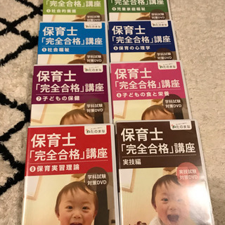 実技試験対策付き！】保育士 完全合格講座 ヒューマンアカデミー