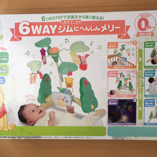 6WAYジムにへんしんメリー くまのプーさん