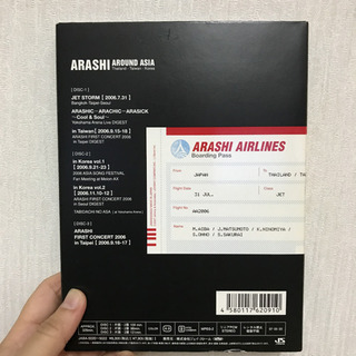 【専用】嵐/ARASHI AROUND ASIA〈初回生産限定盤・3枚組〉 取引中】嵐/ARASHI AROUND ASIA〈初回生産限定盤・3枚組〉