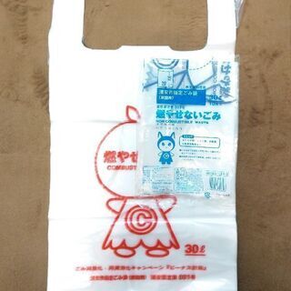 [浦安市]燃やせるゴミ袋/燃やせないゴミ袋