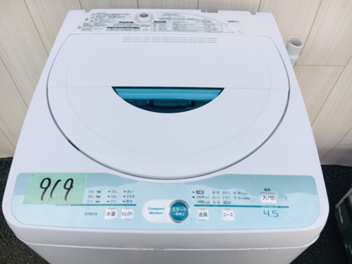 919番 SHARP✨全自動電気洗濯機ES-GL45‼️