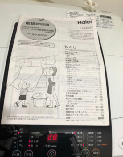 洗濯機 まだまだ使えます！30日引越しのためそれまで