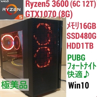 お取引中)極美品 爆速ゲーミング Ryzen5-3600 GTX...