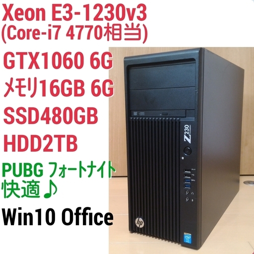 お取引中)爆速ゲーミング Intel Xeon GTX1060 メモリ16G SSD480G HDD2TB