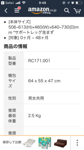 レカロ チャイルドシート 回転式