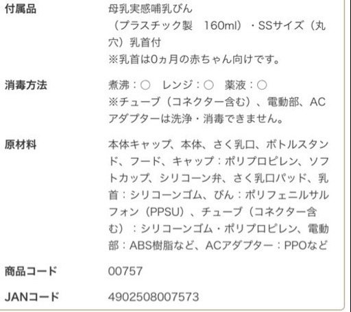ピジョン さく乳器 (電動タイプ) 母乳アシスト プロ パーソナル スムーズ