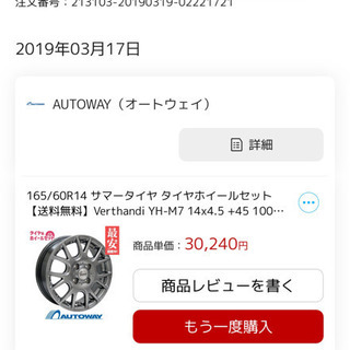 軽自動車 タイヤホイールセット中古美品