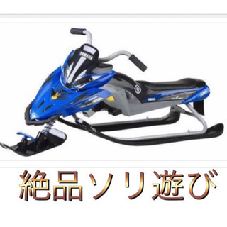 ゴールデン　ヤマハ　スノーモービル　ソリ 通販 スノーバイク 子供 YAMAHAスノーバイク形ソリ 子供用 絶品 公式