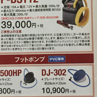 アキレス高性能電動ポンプ