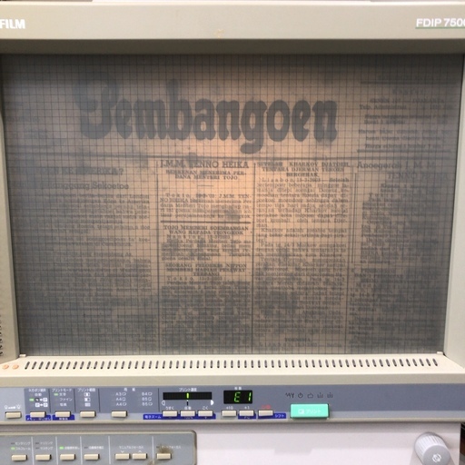 マイクロフィルムリーダー Fuji Film社製fdip7500 を差し上げます Otong 八王子のその他の中古あげます 譲ります ジモティーで不用品の処分