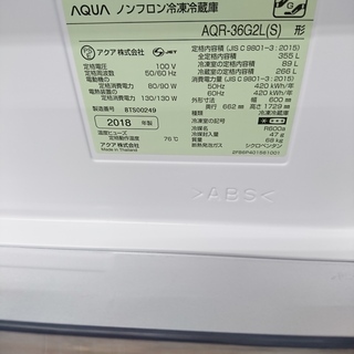 AQUA 4ドア冷蔵庫 AQR-36G2L 2018年製 【トレファク 川越店】