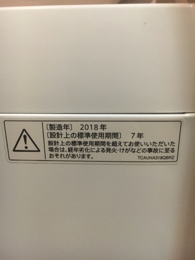 洗濯機 シャープ 2018年式