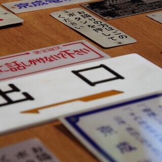 京成バス放出品　車両内サイン色々　銘板・プレート　京成電鉄