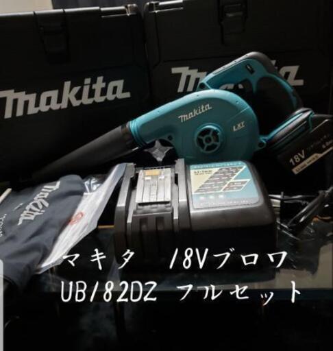 マキタ ブロワ 18V エア工具 送風機 バッテリー 同等品 撥水 洗車