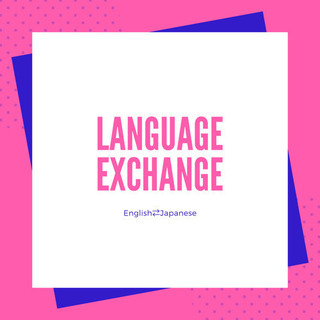 language exchange募集中の画像
