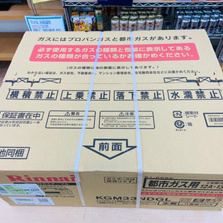 新品☆未開封 ガステーブル 都市ガス用 左強火力バーナー 水無し片面焼グリル