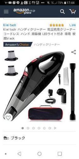 ハンディ掃除機‼️未使用‼️
