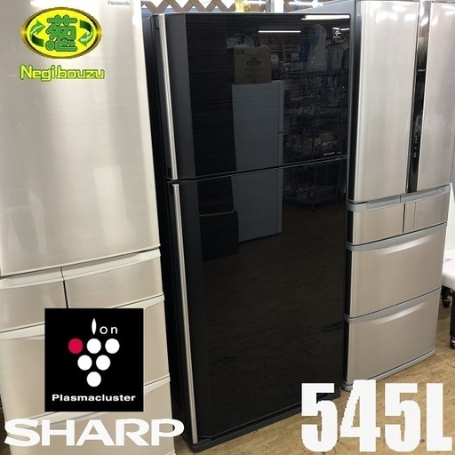美品【 SHARP 】シャープ 545L 大型 2ドア冷蔵庫 プラズマクラスター搭載 高品位ガラスドア採用のたっぷり大容量タイプ SJ-55W