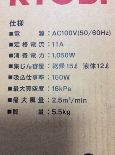 業務用掃除機です！