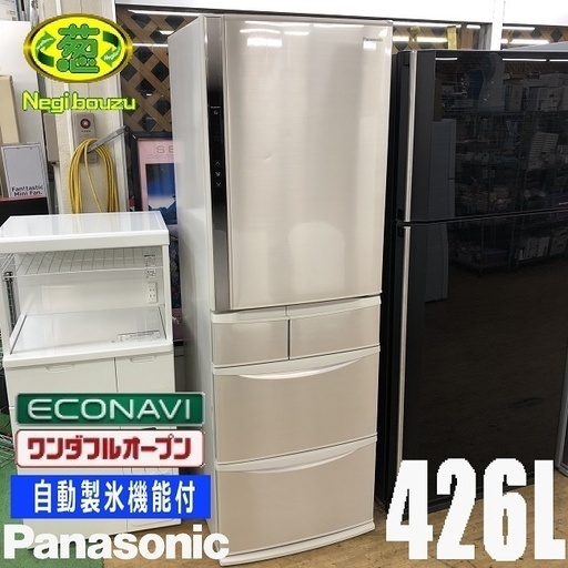 美品【 Panasonic 】パナソニック  426L 5ドア冷蔵庫 ｢光｣で収納量の変化を検知して自動で節電 NR-E438T