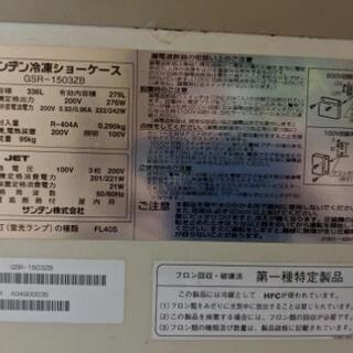 冷凍庫【値下げしました❗】