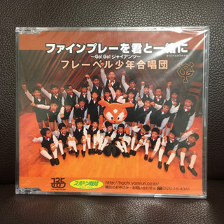 ジャイアンツ CD