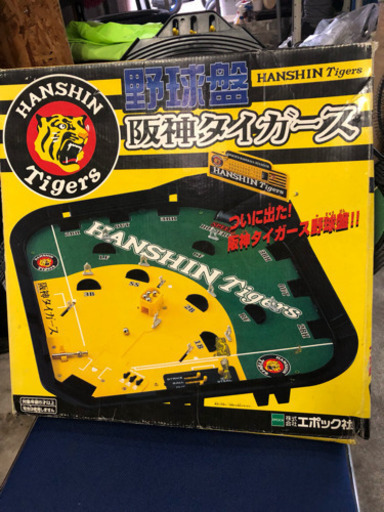 阪神タイガース 野球盤