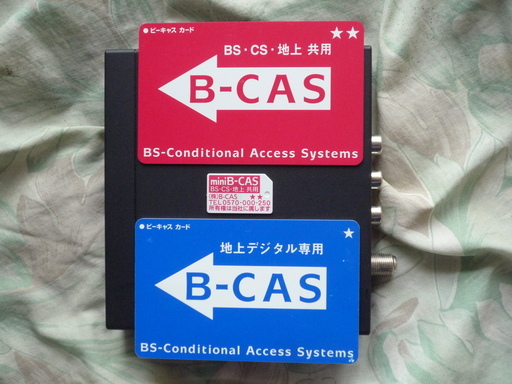 地上デジタルチューナー 赤ミニb Casカード1枚付dvdテレビブルーレイレコーダーtv Z32victor 相生山のテレビ 地上デジタルチューナー の中古あげます 譲ります ジモティーで不用品の処分