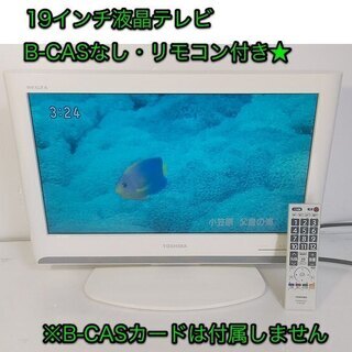 19インチ 液晶テレビ TOSHIBA REGZA「19A800...