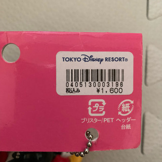 新品未使用 ミッキーミニーキーホルダー ぴこ 北越谷の子供用品の中古あげます 譲ります ジモティーで不用品の処分 新品未使用 ミッキーミニーキーホルダー ぴこ 北越谷の子供用品の中古あげます 譲ります ジモティーで不用品の処分