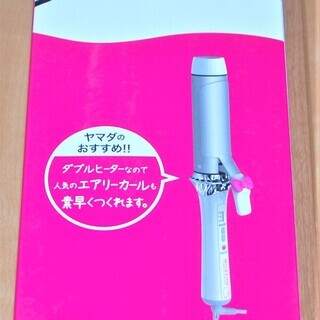 ***ヤマダ電機オリジナル　HERBRelax ハーブリラックス...