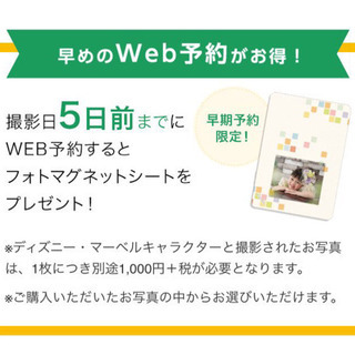 無料！初回限定スタジオアリス撮影料半額クーポン