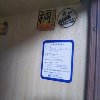 もう処分しました。タンス 府中家具