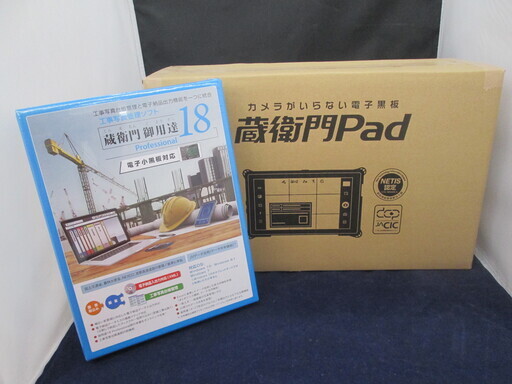 蔵衛門Pad　KP03-FJ　未使用