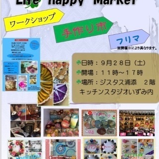 life happy market 〜幸せ市〜
