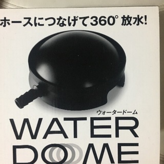 WATER DOME
