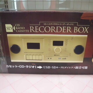 ,【引取限定】ヤマゼン　SD・CD・カセットラジカセ　KCD-S...