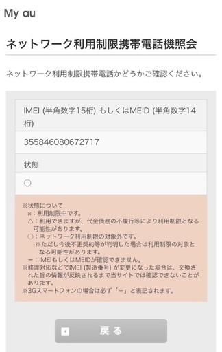 8/31まで 購入 iPhone7 au 128GB