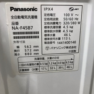 Panasonic 4.5kg 全自動洗濯機 NA-F45B7 2014年製