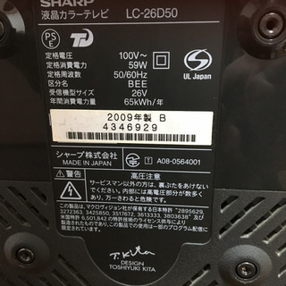 液晶テレビ SHARP AQUOS