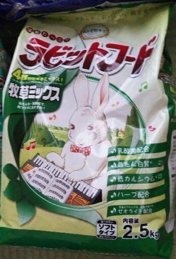 お取引中 うさぎ エサ ペットフード トイレの砂 おやつ ペットシーツ Mizu Mizu 西新井大師西のその他の中古あげます 譲ります ジモティーで不用品の処分