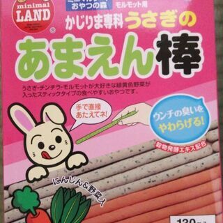 お取引中 うさぎ エサ ペットフード トイレの砂 おやつ ペットシーツ Mizu Mizu 西新井大師西のその他の中古あげます 譲ります ジモティーで不用品の処分 お取引中 うさぎ エサ ペットフード トイレの砂 おやつ ペットシーツ Mizu Mizu 西新井大師西のその他の中古あげます 譲ります ジモティーで不用品の処分