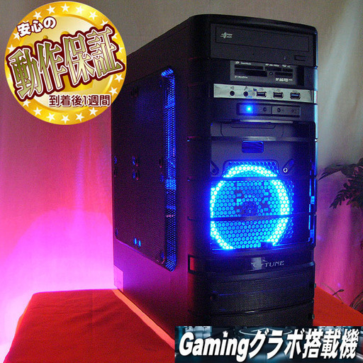 【特価品♪お手ごろゲーミングPC】フォートナイト・黒い砂漠◎