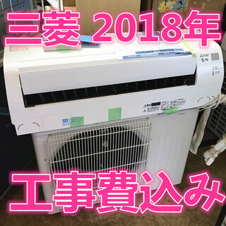 三菱 MSZ-GV2217-W  工事費込み　 2018年　 エ...