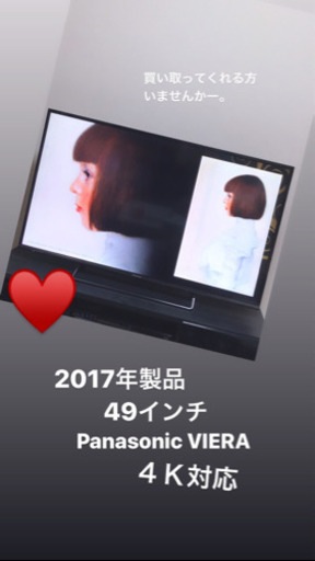 49インチ Panasonic VIERA 4k ＴＶ