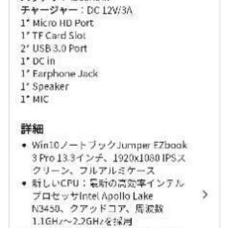美品！13,３インチジャンパーEZプロノートパソコン箱あり