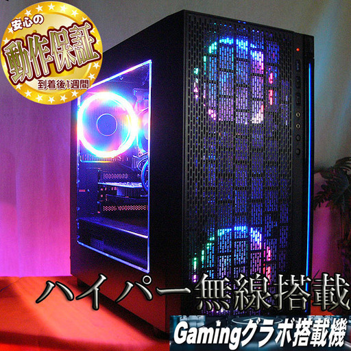【ハイパーWifi GTX1050ゲーミングPC】フォートナイト/PUBG◎
