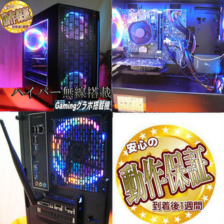 ☆ハイパーWifiゲーミングPC☆R6S・PUBG・フォートナイト◎