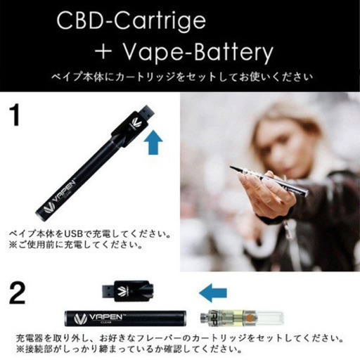 VAPENバッテリー付き本体\u0026カートリッジ1本セット