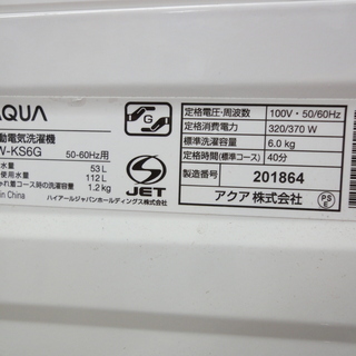 AQUA/アクア 洗濯機 6.0kg 2018年製 ホワイト AQW-KS6G(P)【ユーズド 
